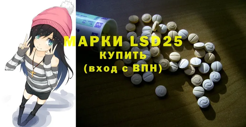 как найти закладки  Лабинск  OMG маркетплейс  LSD-25 экстази ecstasy 